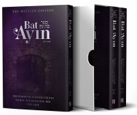 Sefer Bas Ayin 3 Volume Set [Hardcover]