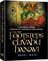 In the Footsteps of Eliyahu Hanavi [Hardcover]