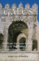 Gates of Wisdom [Hardcover]