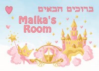 Door Plaque with Customized Name Princess Palace Theme Design