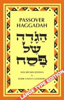 Additional picture of Goldberg Passover Haggadah Large Print Edition Laminated Cover [Paperback]