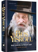 Additional picture of The Beis Yisroel [Hardcover]