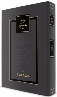 Additional picture of Lev Avos Hebrew [Hardcover]