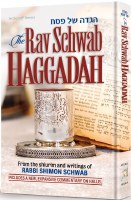 The Rav Schwab Haggadah [Hardcover]