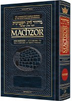 Artscroll Schottenstein Edition Interlinear Shavuos Machzor Following Eretz Yisroel Customs Full Size Ashkenaz [Hardcover]