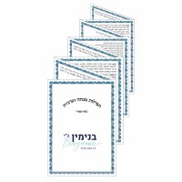 Mincha Maariv 8 Panel Accordion Card Nusach Sefard