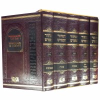 Machzor Hameforash 5 Volume Set Large Size Ashkenaz [Hardcover]