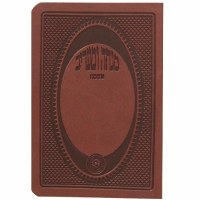 Mincha Maariv Pocket Size Soft Leatherette Brown - Ashkenaz