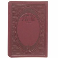 Mincha Maariv Pocket Size Soft Leatherette Maroon - Ashkenaz