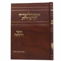 ENCYCLOPEDIA TALMUDIS Chanukah