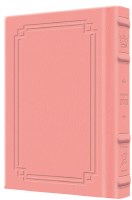 Artscroll Interlinear Tehillim Schottenstein Edition Full Size Signature Leather Collection Pink