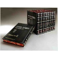 Rambam Peninim Hamoer 9 Vol