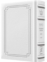 Artscroll Women's Siddur Ohel Sarah Hebrew English Pocket Size Signature Leather Collection White Ashkenaz