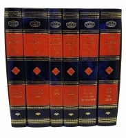 Additional picture of Chidushei HaRitva Al Hashas 6 Volume Set [Hardcover]