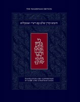 The Koren Shalem Humash The Magerman Edition with Chumash Rashi and Onkelos [Hardcover]