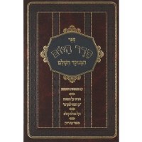 Additional picture of Seder HaYom Menukad [Hardcover]