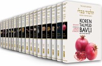 Koren Talmud Bavli Noe Medium Size Black and White Edition 42 Volumes Complete Set [Hardcover]