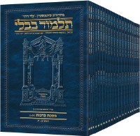 Travel Size Schottenstein Edition Talmud Hebrew Shas Set [Paperback]