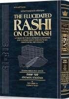 Schottenstein Edition Elucidated Rashi on Chumash Shemos Volume 1 [Hardcover]