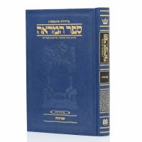 Sefer Hamareah Hebrew Shviis [Hardcover]