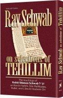 Rav Schwab on Selections of Tehillim [Hardcover]