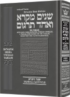 Shnayim Mikra V'Echad Targum Student Size Vayikra [Hardcover]