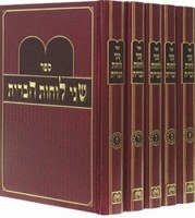 Shnei Luchos Habris 5 Volume Set [Hardcover]