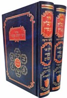 Additional picture of Siddur HaYaavetz M'Emden 2 Volume Set Sefard [Hardcover]