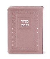 Eis Ratzon Siddur HaShalem with Tehillim Flexible Faux Leather Floral Border Silver Dots Design Ksafsaf Ashkenaz