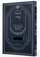 Mercaz Daf Yomi Gemara Maseches Menachos 2 Menukad Tzuras HaDaf [Hardcover]