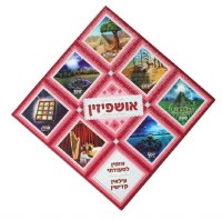 Shimmers Craft Kit Ushpizin Theme