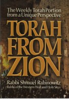 Torah from Zion [Hardcover]