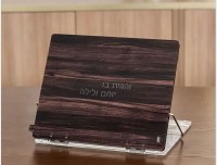 Shtender Lucite Wood Look