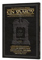 Schottenstein Edition Ein Yaakov Tishah B'Av Excerpts from Tractate Gittin Kamtza U'Bar Kamtza [Paperback]