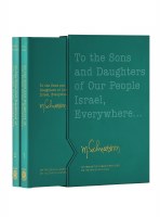 To the Sons and Daughters of Our People Israel, Everywhere - 2 Volume Set [Hardcover]