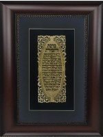 Birchas HaBayis Home Blessing Hebrew Gold Art Wall Frame Black Brown 15" x 20"