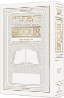 Siddur: Interlinear: Weekday Full Size - Ashkenaz - White Leather Schottenstein Edition