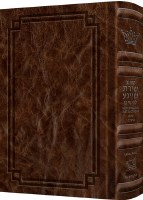 Artscroll Womens Siddur Shiras Sheina Hebrew with English Instructions Full Size Ashkenaz Signature Leather Collection Royal Brown