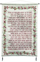 Yair Emanuel Large Embroidered Wall Hanging Eshet Hayil Hebrew Maroon
