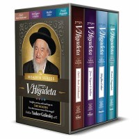 V'Higadeta The Moadim Series 4 Volume Set [Hardcover]