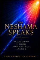 The Neshama Speaks [Hardcover]