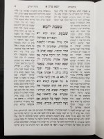 Additional picture of Mishnah Yoma Brown Glossy Cover [Paperback]