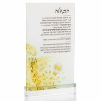 Additional picture of Lucite Havdallah Hand Painted Artwork Card Gold 8"
