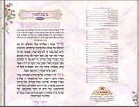 Additional picture of Eishes Chayil Booklet - Pink and Gold