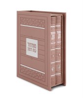 Additional picture of Machzor Eis Ratzon 2 Volume Slipcased Set Faux Leather Mosaic Design Ksafsaf Sefard [Hardcover]