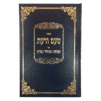 Additional picture of Taam Vada'as 3 Volume Set [Hardcover]
