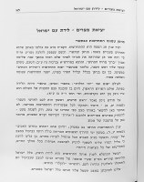 Additional picture of Sichos Reb Shimshon Dovid Pincus Pesach through Shavuos [Hardcover]