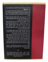 Additional picture of Haggadas R' Shalom Shwadron [Hardcover]