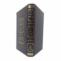 Additional picture of Maggid Meishorim Chofetz Bikoro [Hardcover]