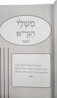 Additional picture of Mishlei Hagra Menukad [Hardcover]